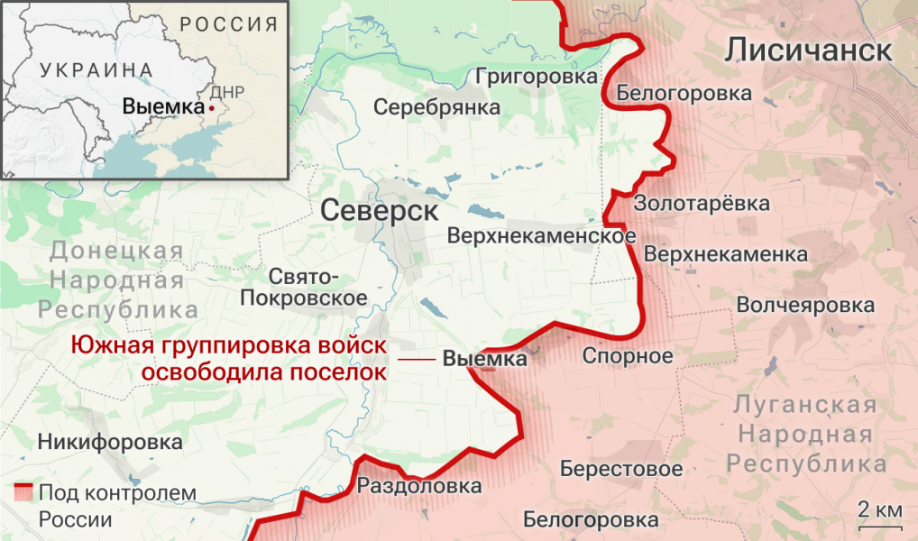 ВС России освободили населенные пункты Птичье и Выемка в ДНР ВС России освободили населенные пункты Птичье и Выемка в ДНР